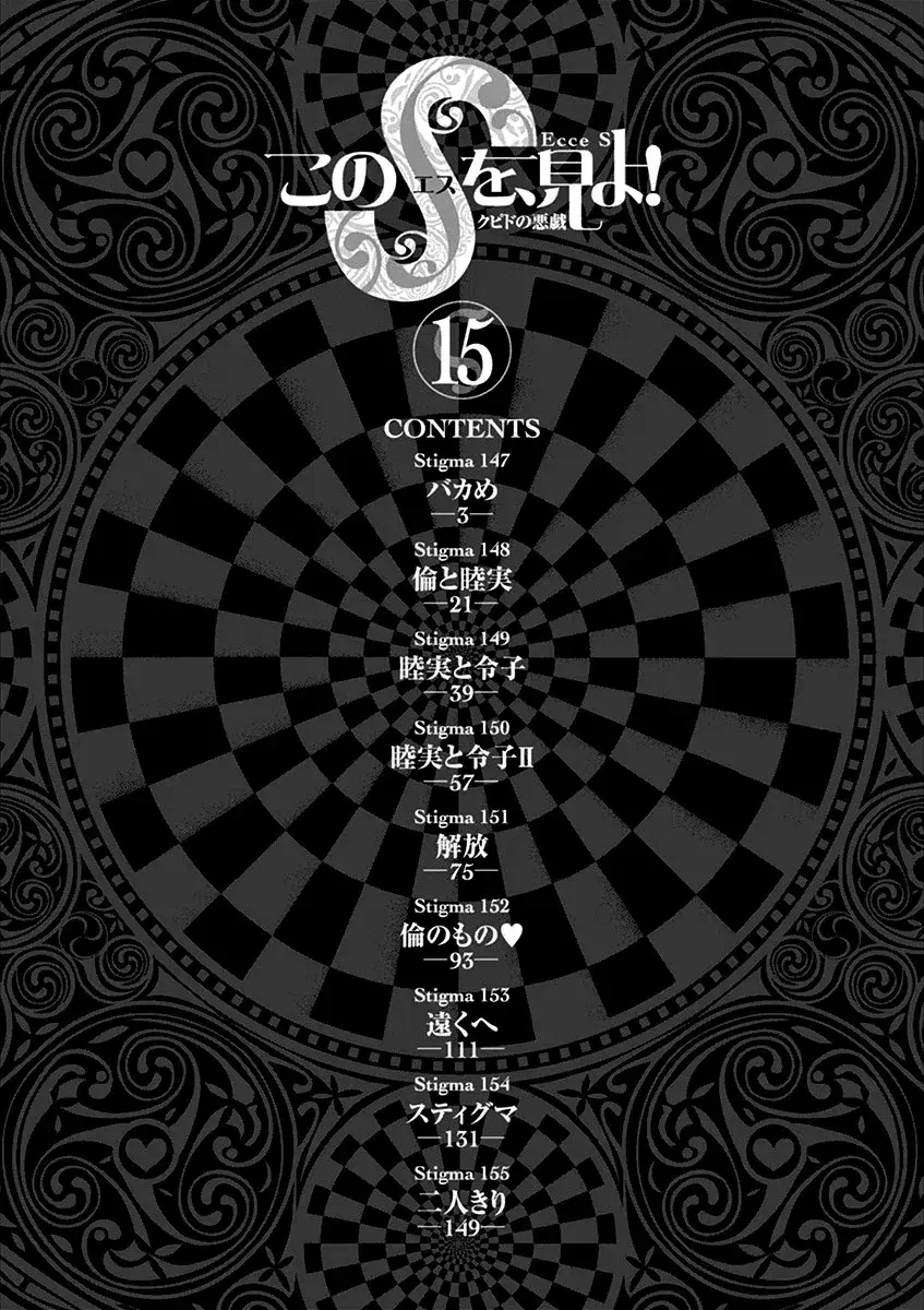 Capitulo 147 page 3