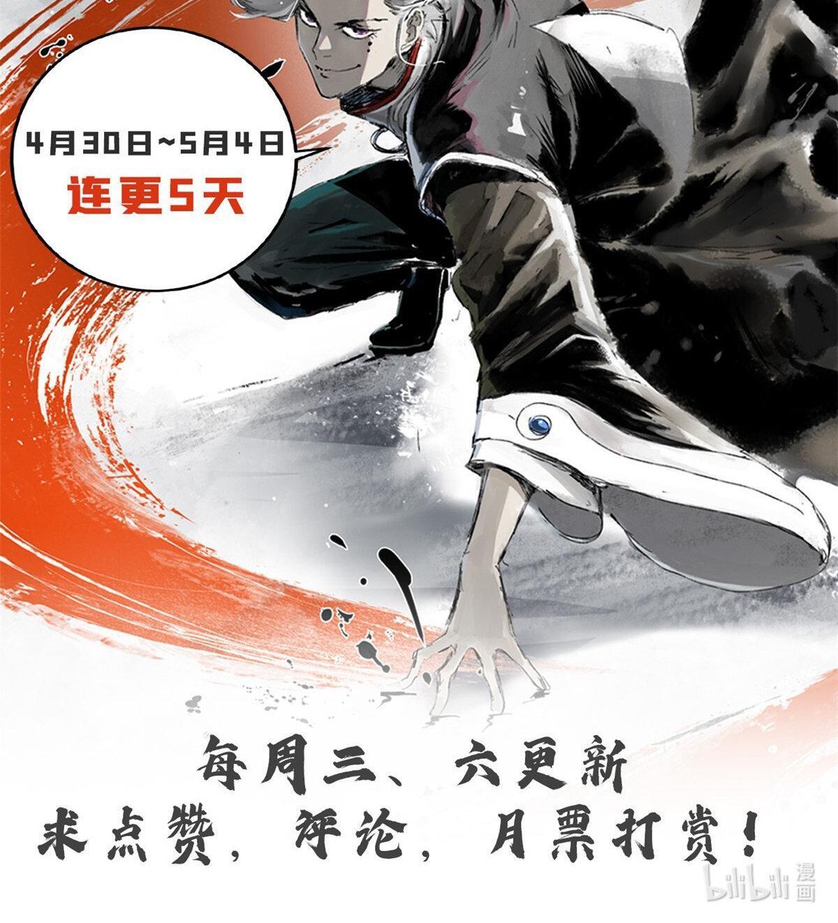 Capitulo 4 page 76
