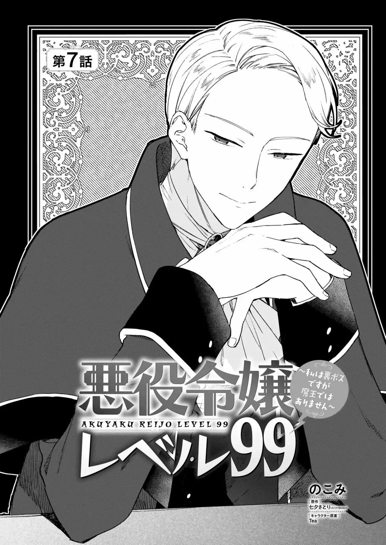 Capitulo 7 page 4
