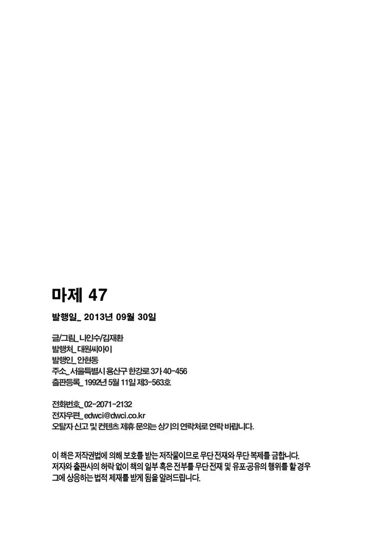 Capitulo 328 page 32
