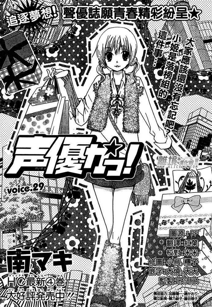 Capitulo 29 page 4
