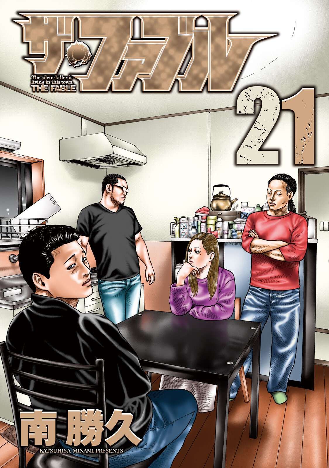 Capitulo 218 page 2