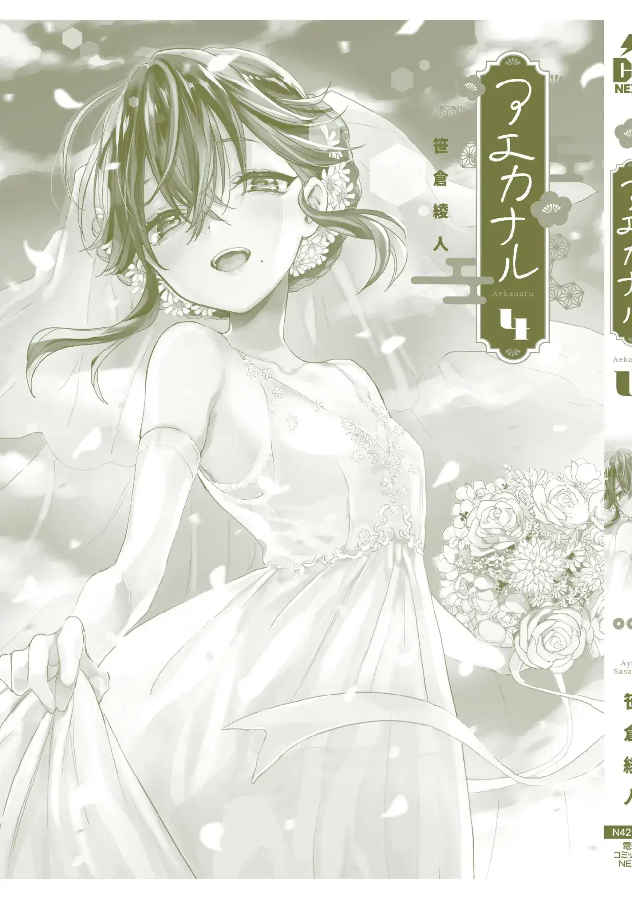 Capitulo 41 page 29
