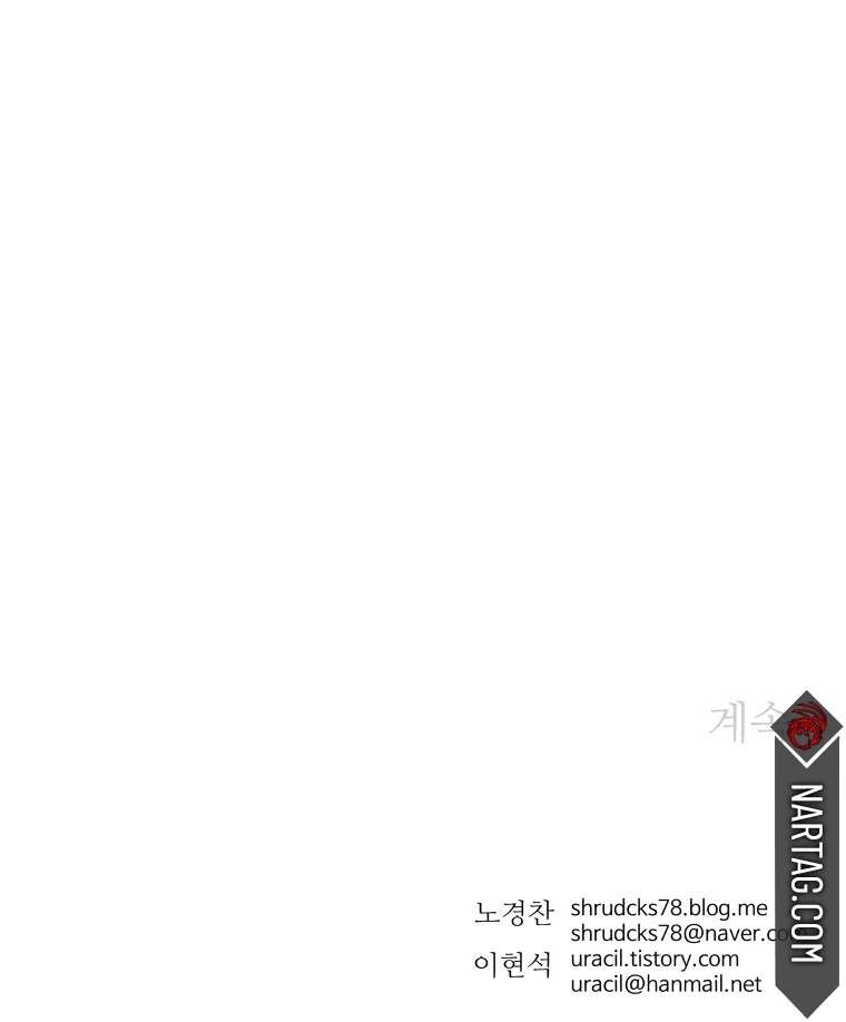 Capitulo 243 page 39