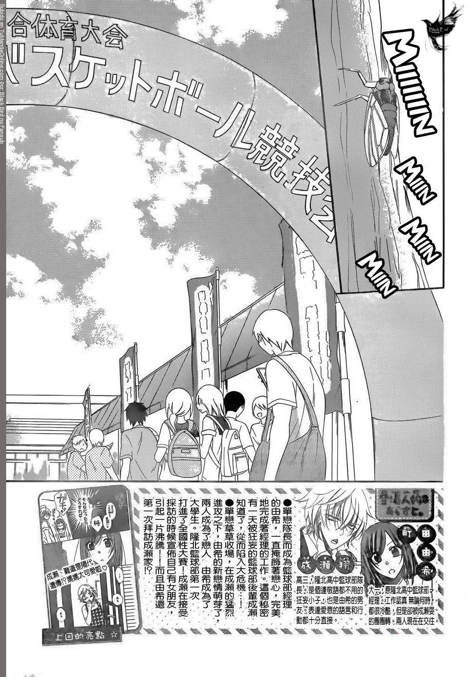 Capitulo 67 page 5