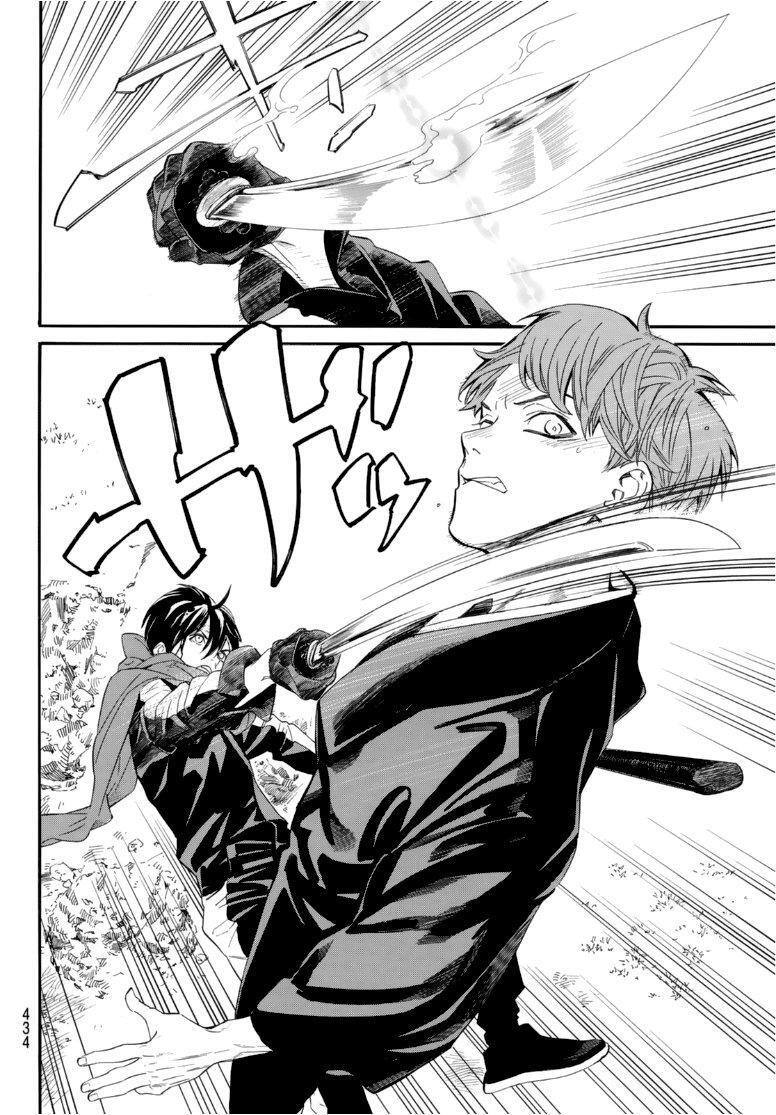 Capitulo 94 page 14
