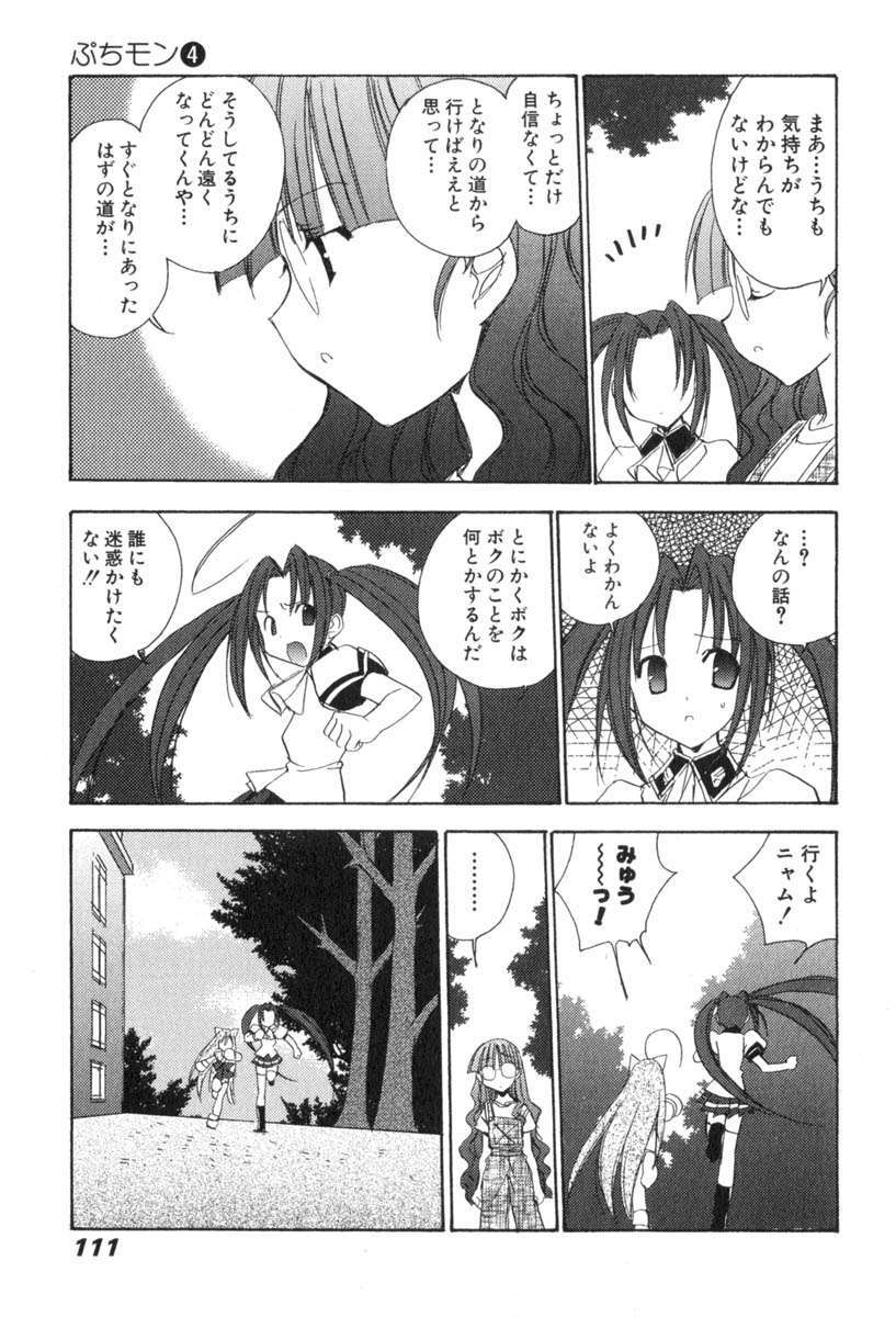 Capitulo 31 page 20