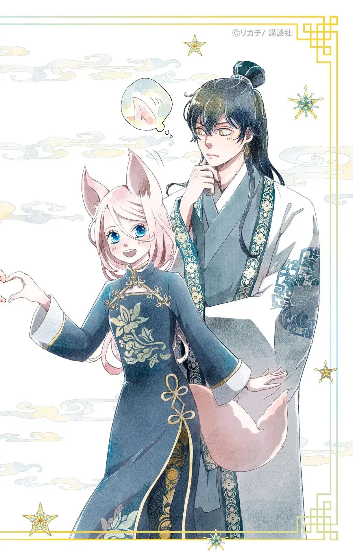 Capitulo 43 page 42