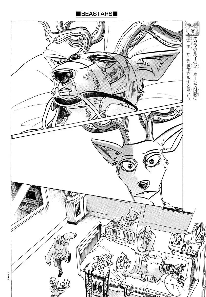 Capitulo 165 page 13