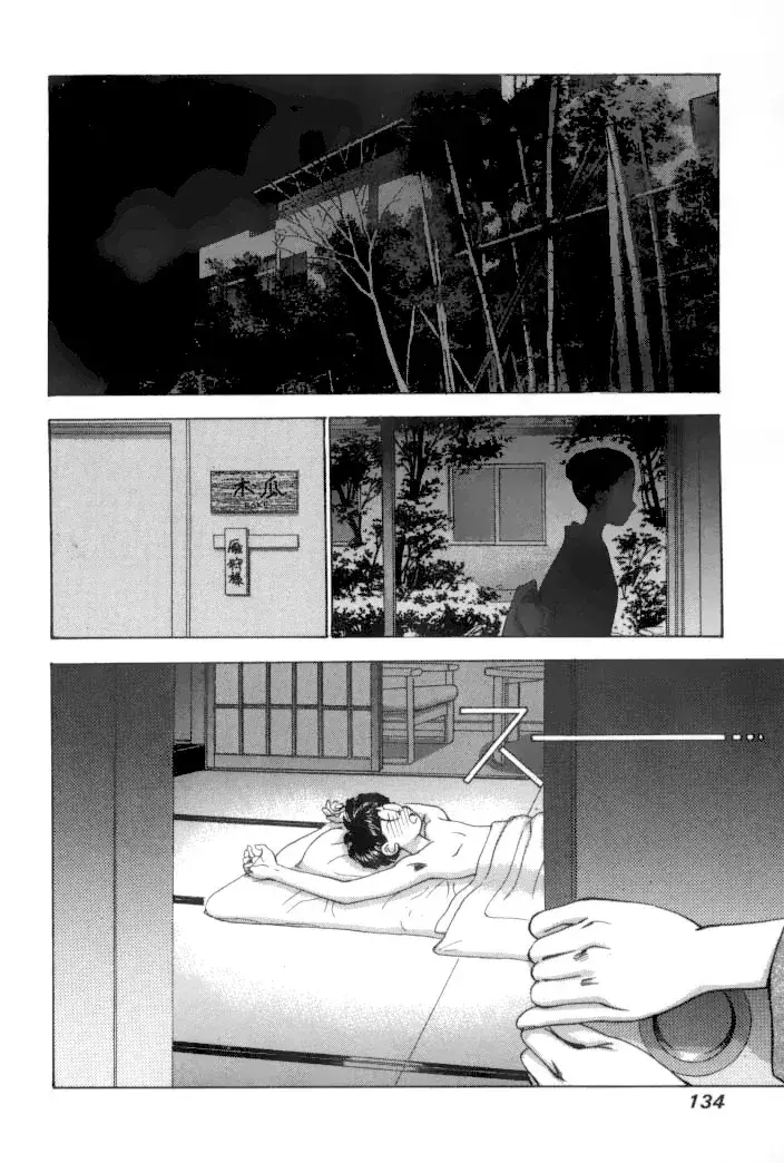 Capitulo 86 page 12