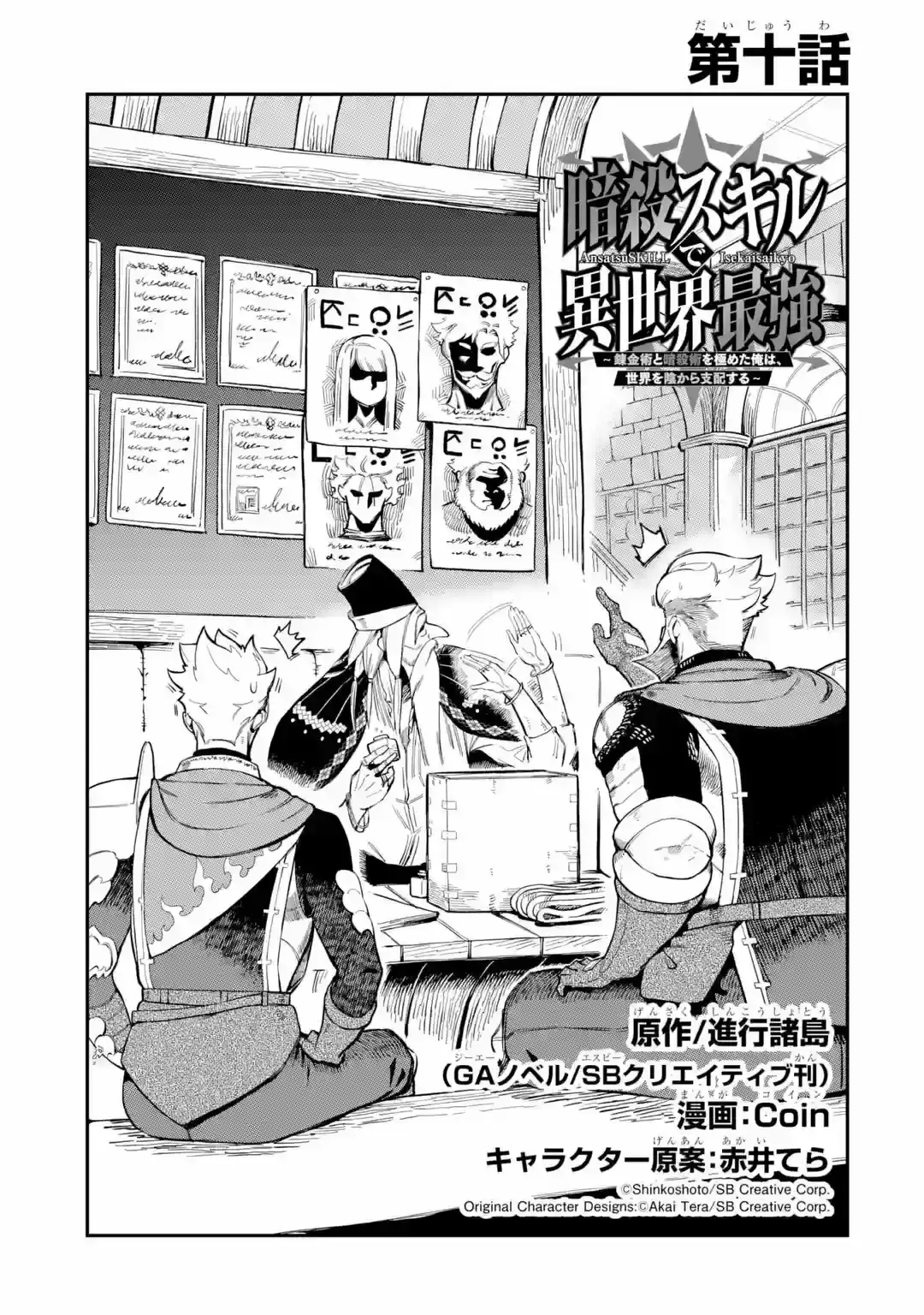 Capitulo 10.1 page 2