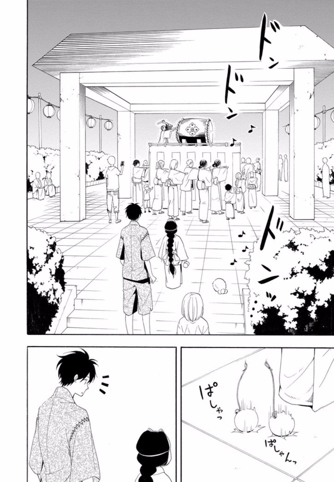 Capitulo 43 page 16