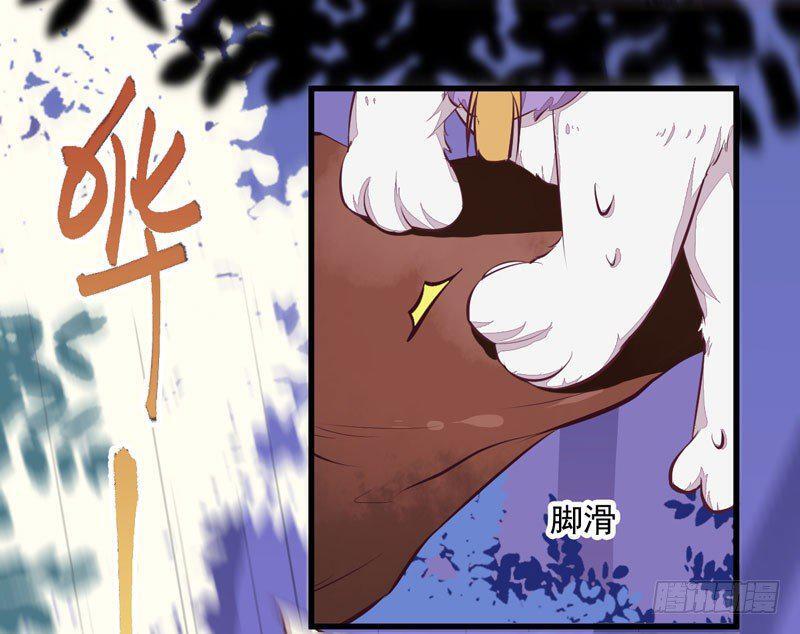 Capitulo 22 page 20