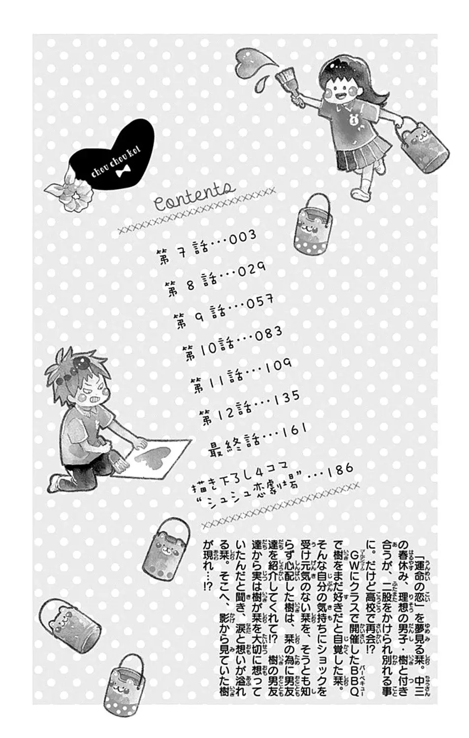 Capitulo 7 page 3