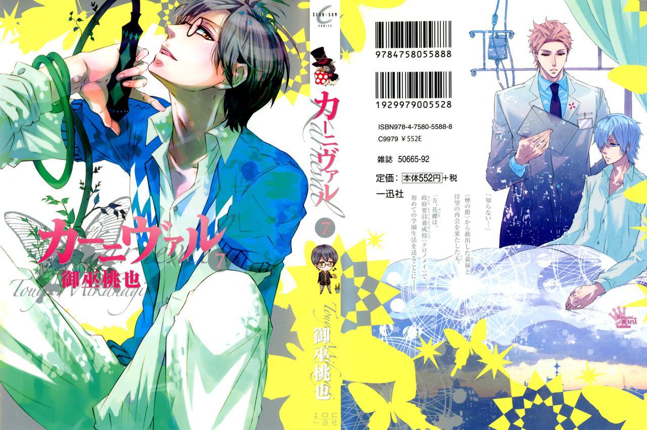 Capitulo 42 page 31