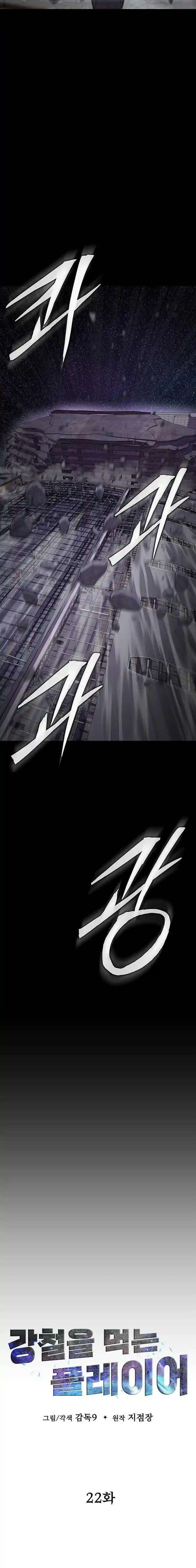 Capitulo 22 page 8