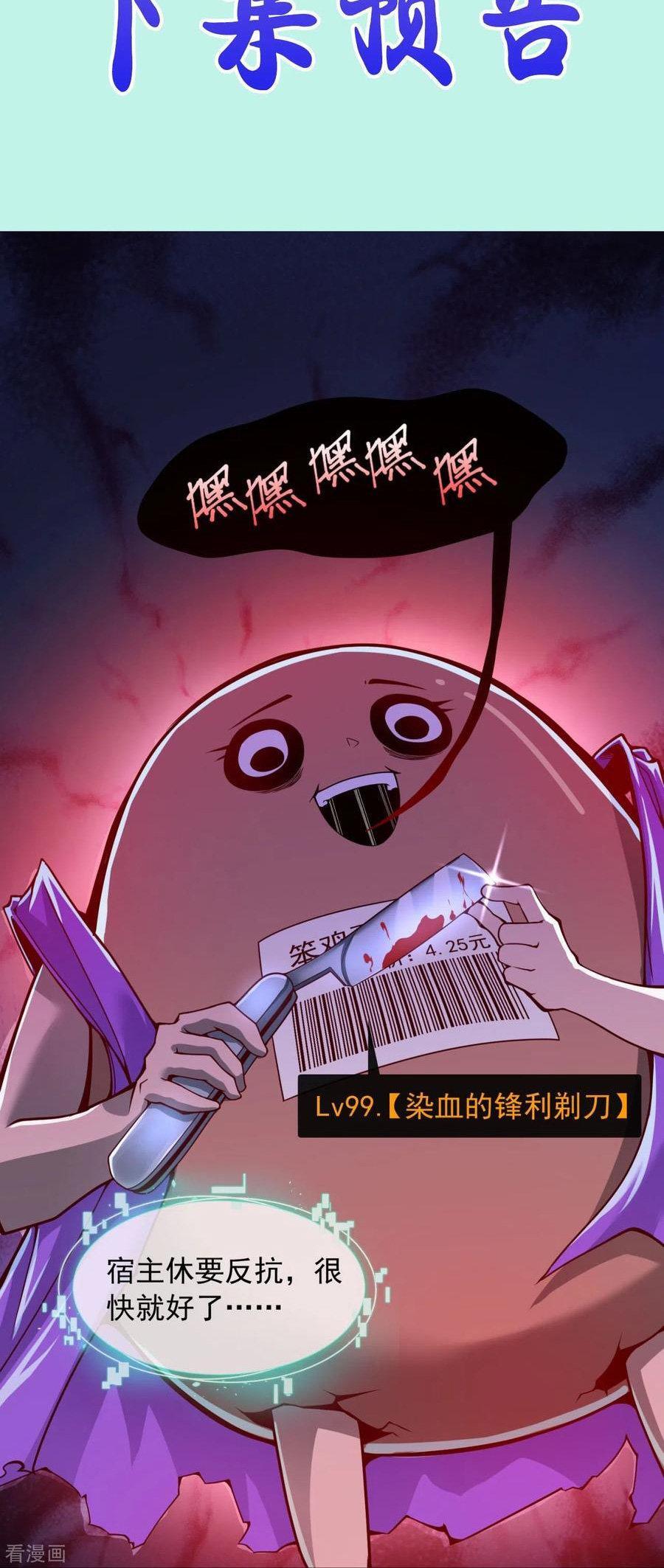 Capitulo 2 page 22