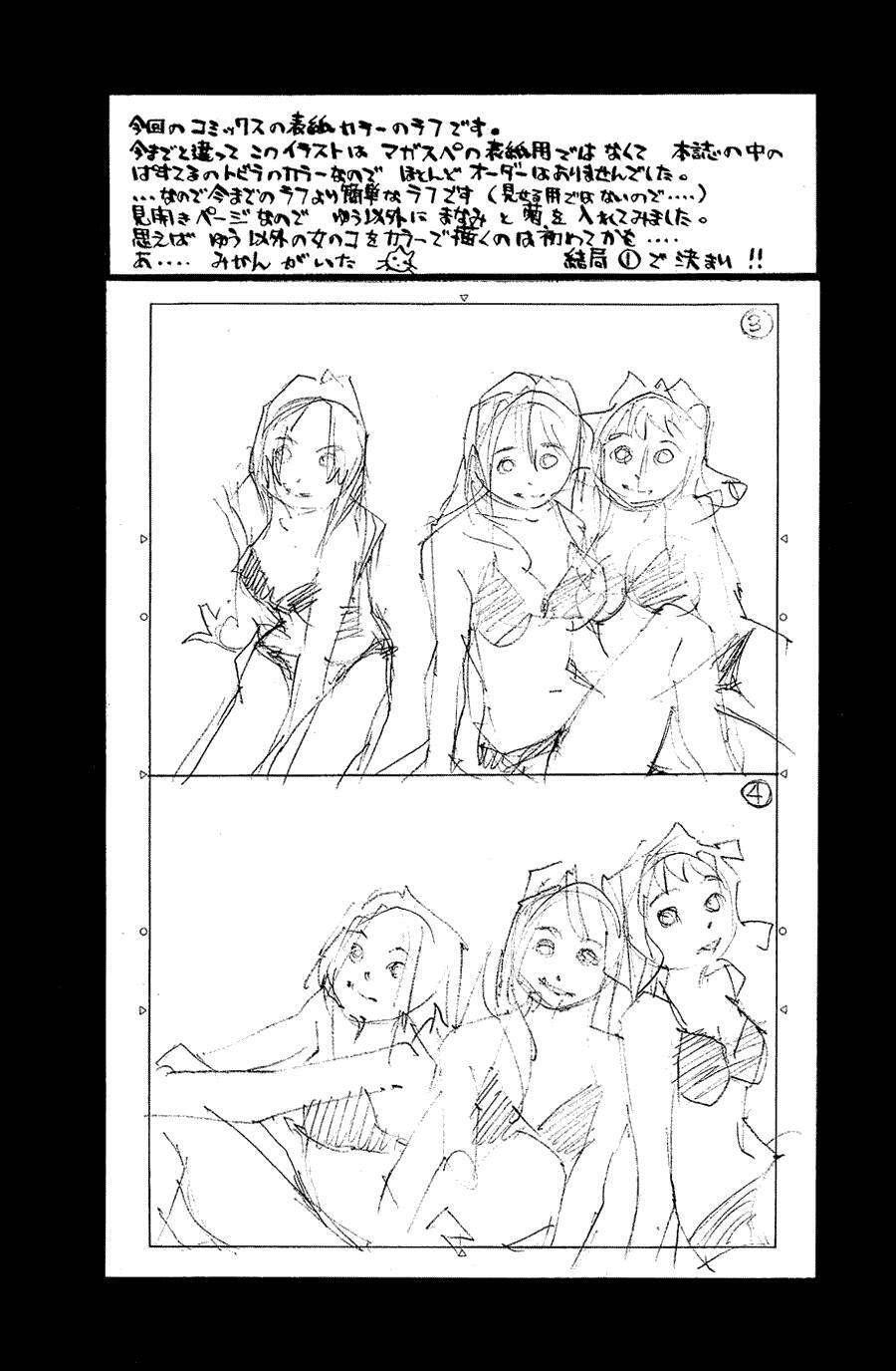 Capitulo 104 page 51