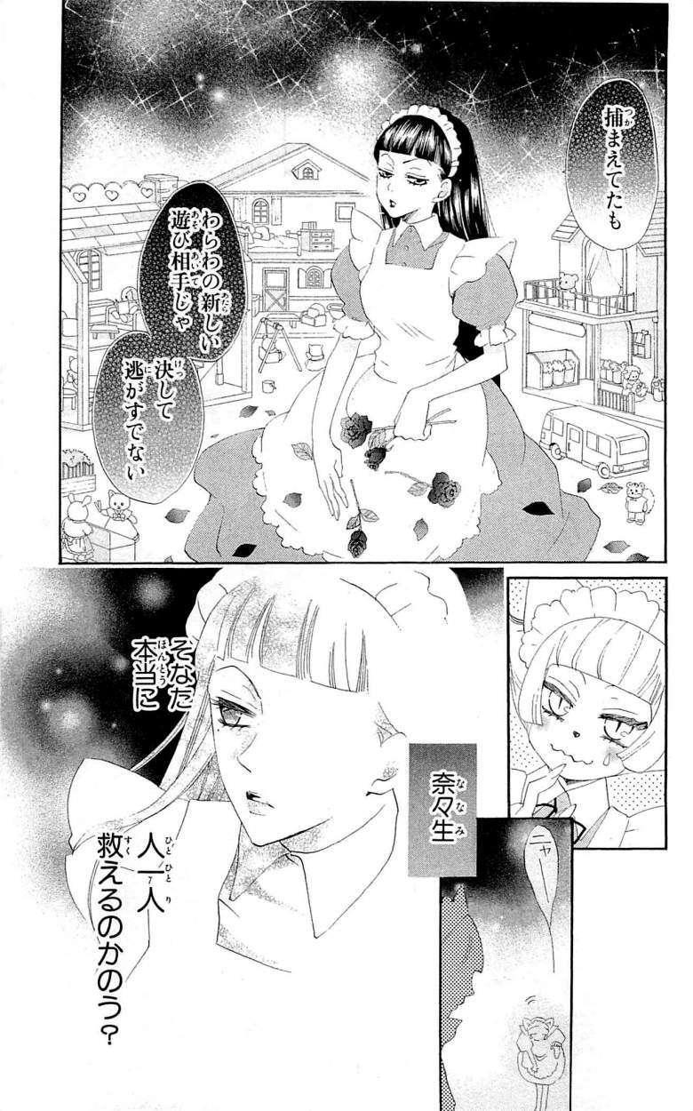 Capitulo 45 page 5