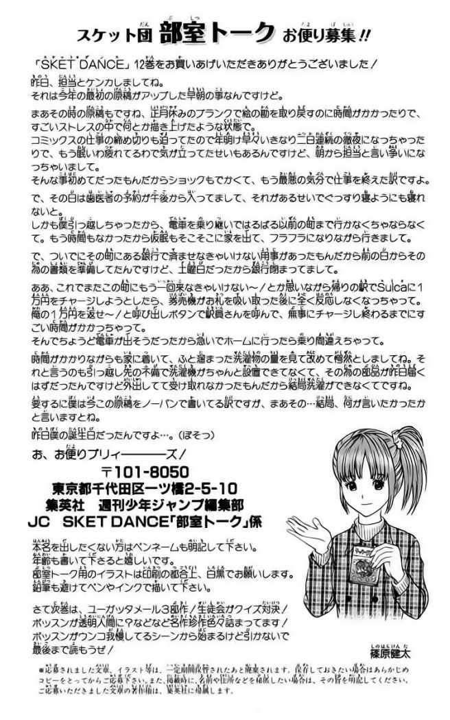 Capitulo 108 page 27