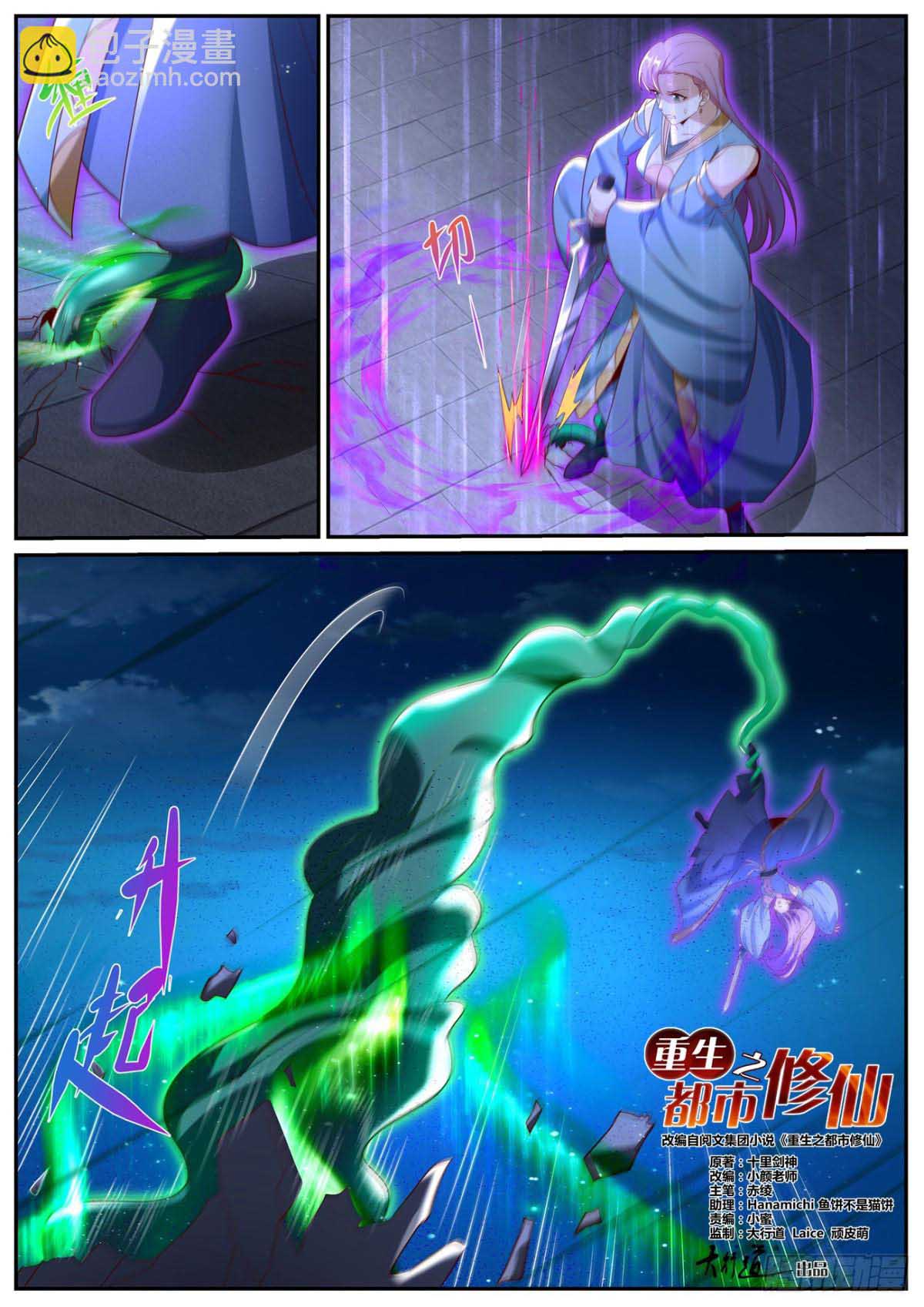 Capitulo 1013 page 5