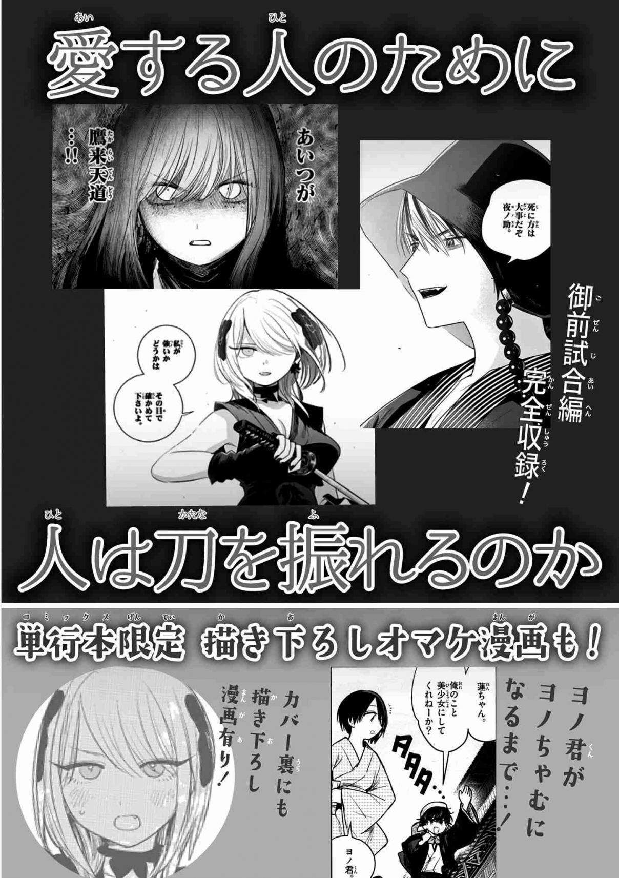 Capitulo 30 page 25
