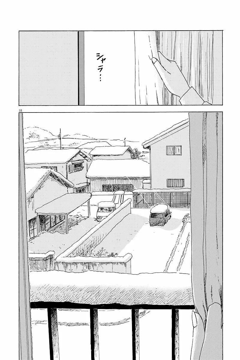 Capitulo 93 page 16