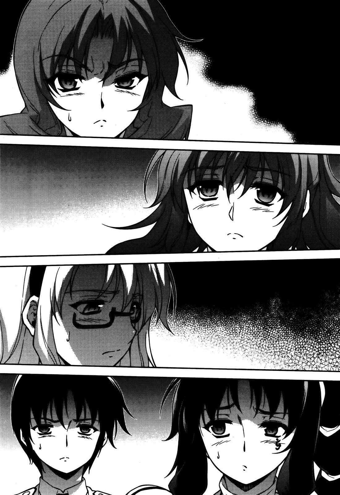 Capitulo 106 page 4
