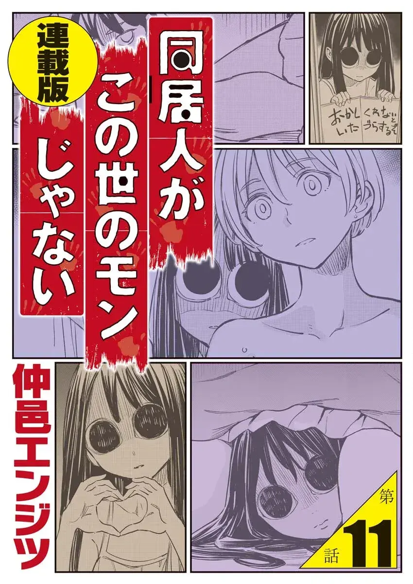 Capitulo 11 page 3