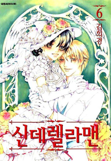 Capitulo 16.20 page 4