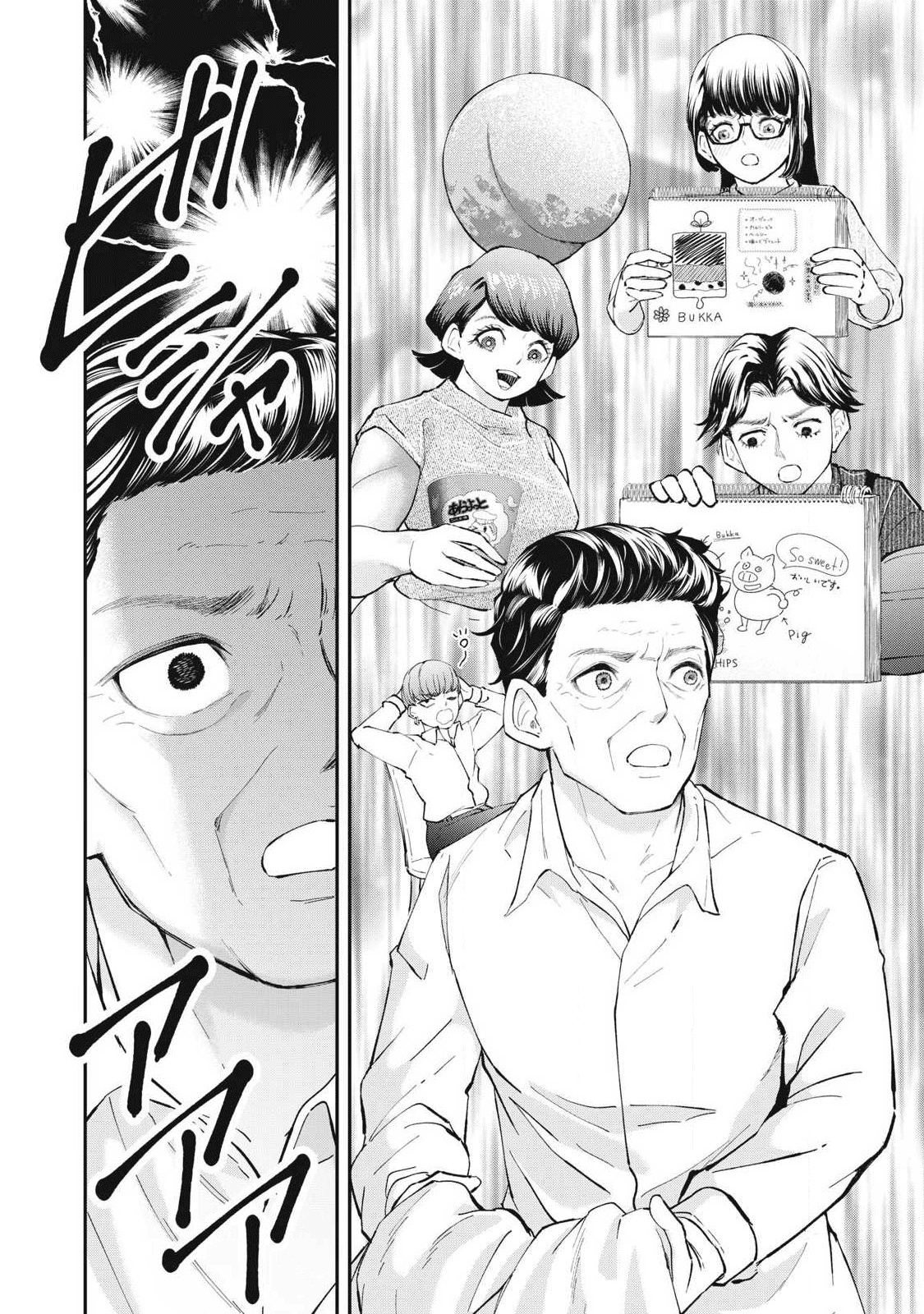 Capitulo 13 page 14