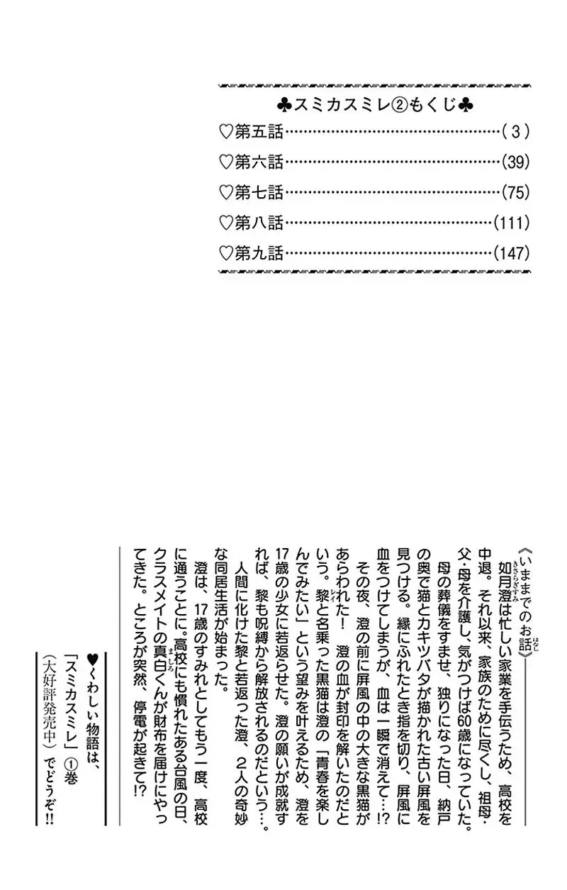 Capitulo 5 page 4