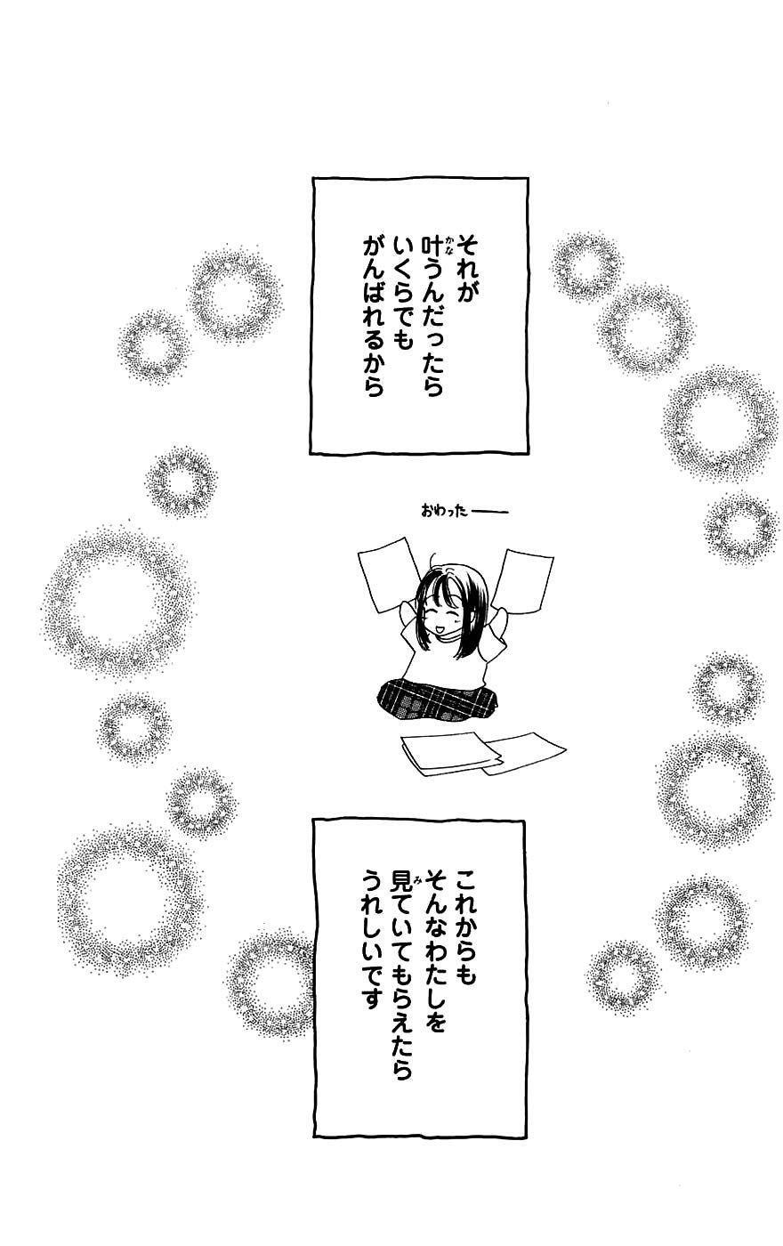 Capitulo 4 page 46