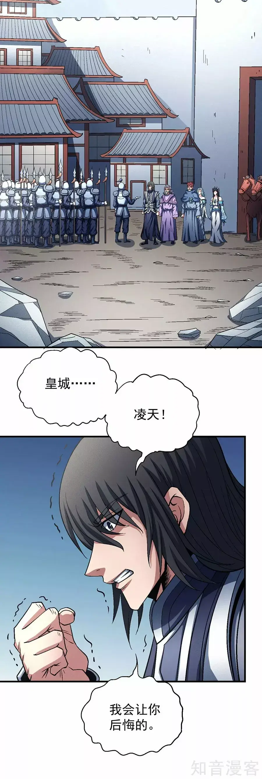 Capitulo 135.10 page 8