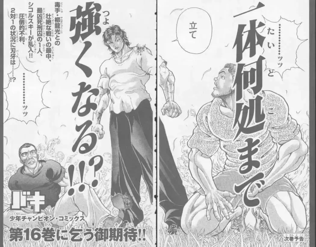 Capitulo 133 page 22