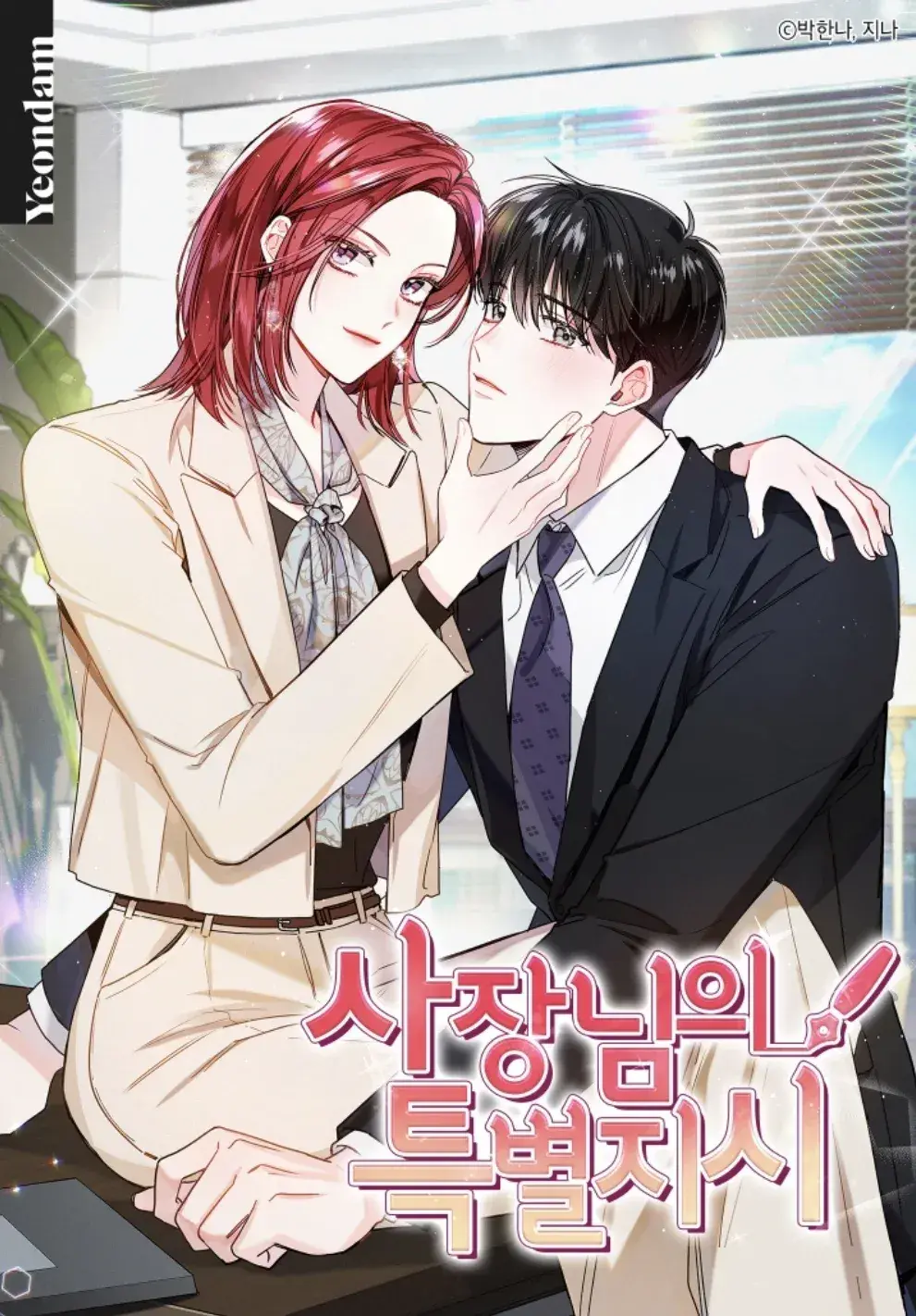 Capitulo 105 page 1