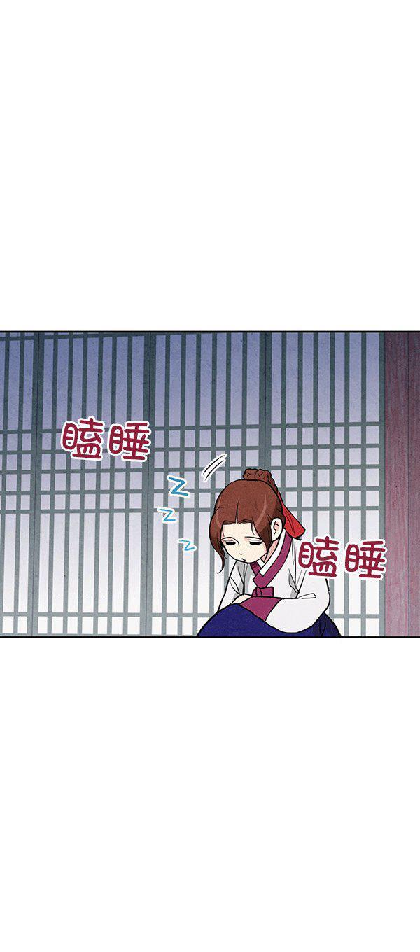 Capitulo 11 page 51