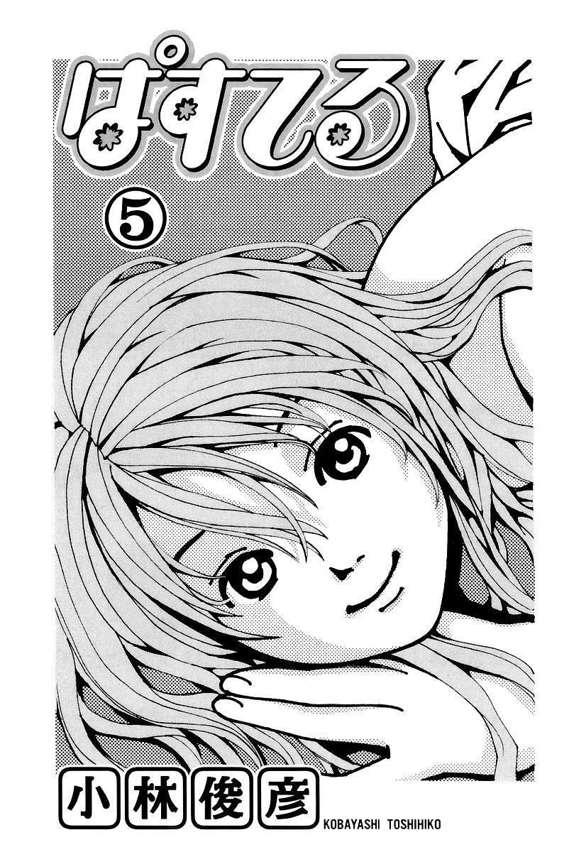 Capitulo 32 page 4