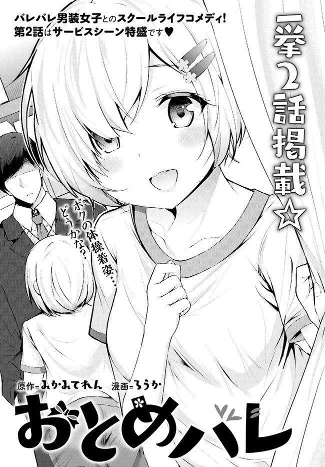 Capitulo 2 page 2