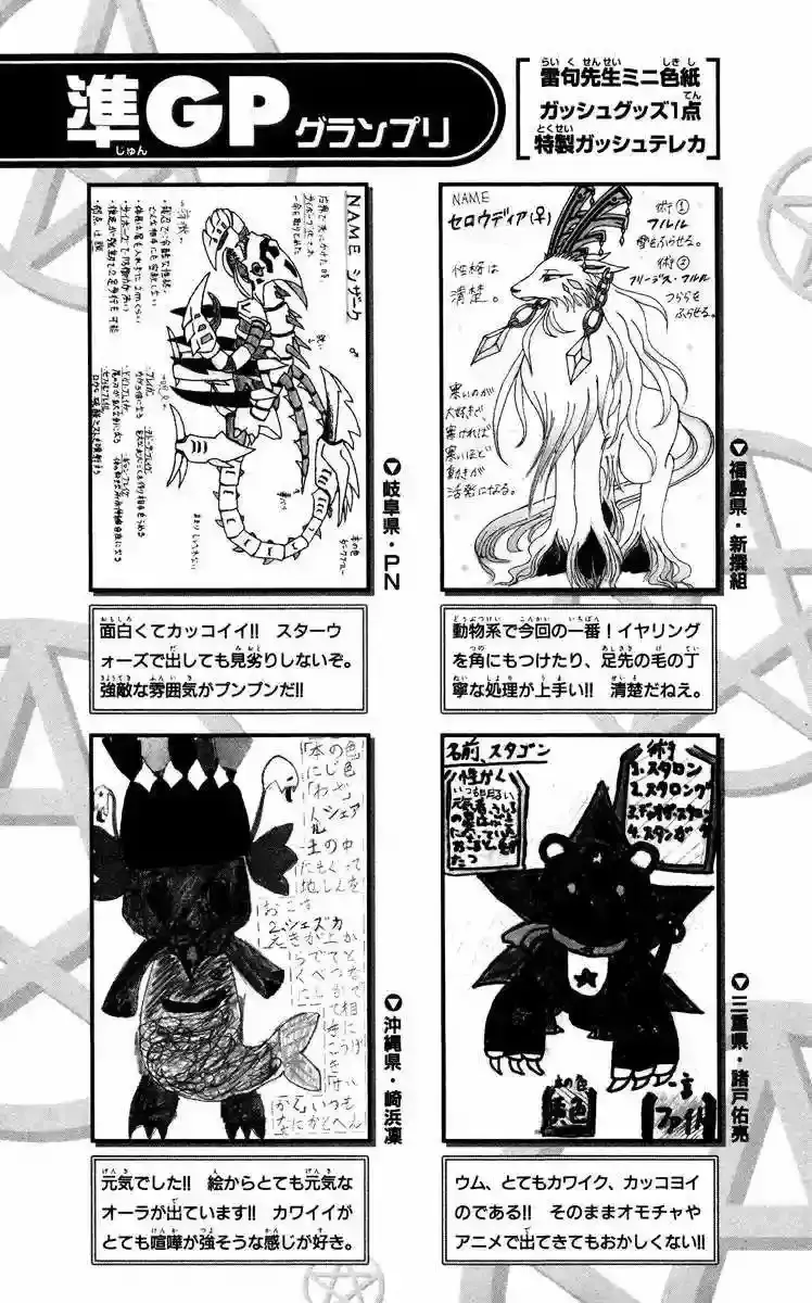 Capitulo 212 page 24