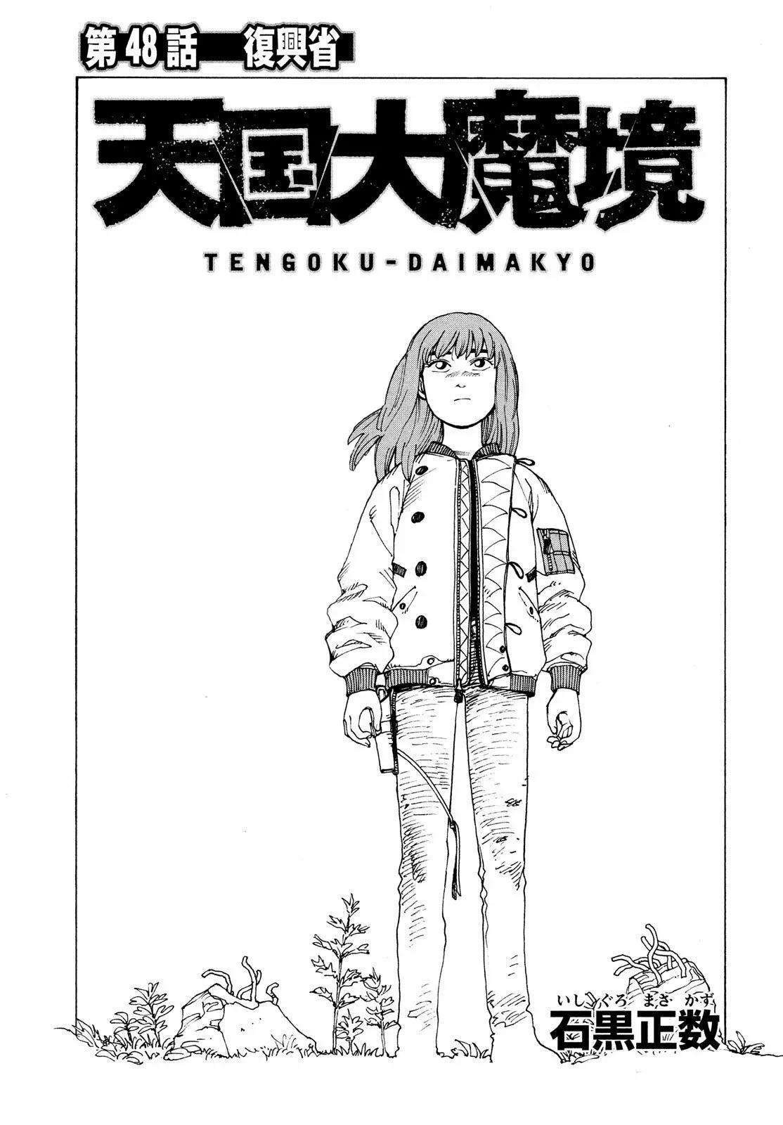 Capitulo 48 page 1