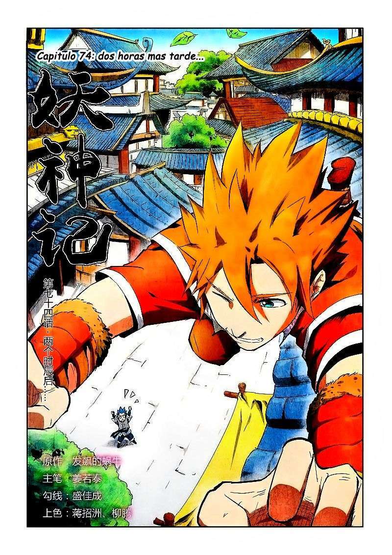 Capitulo 74 page 1