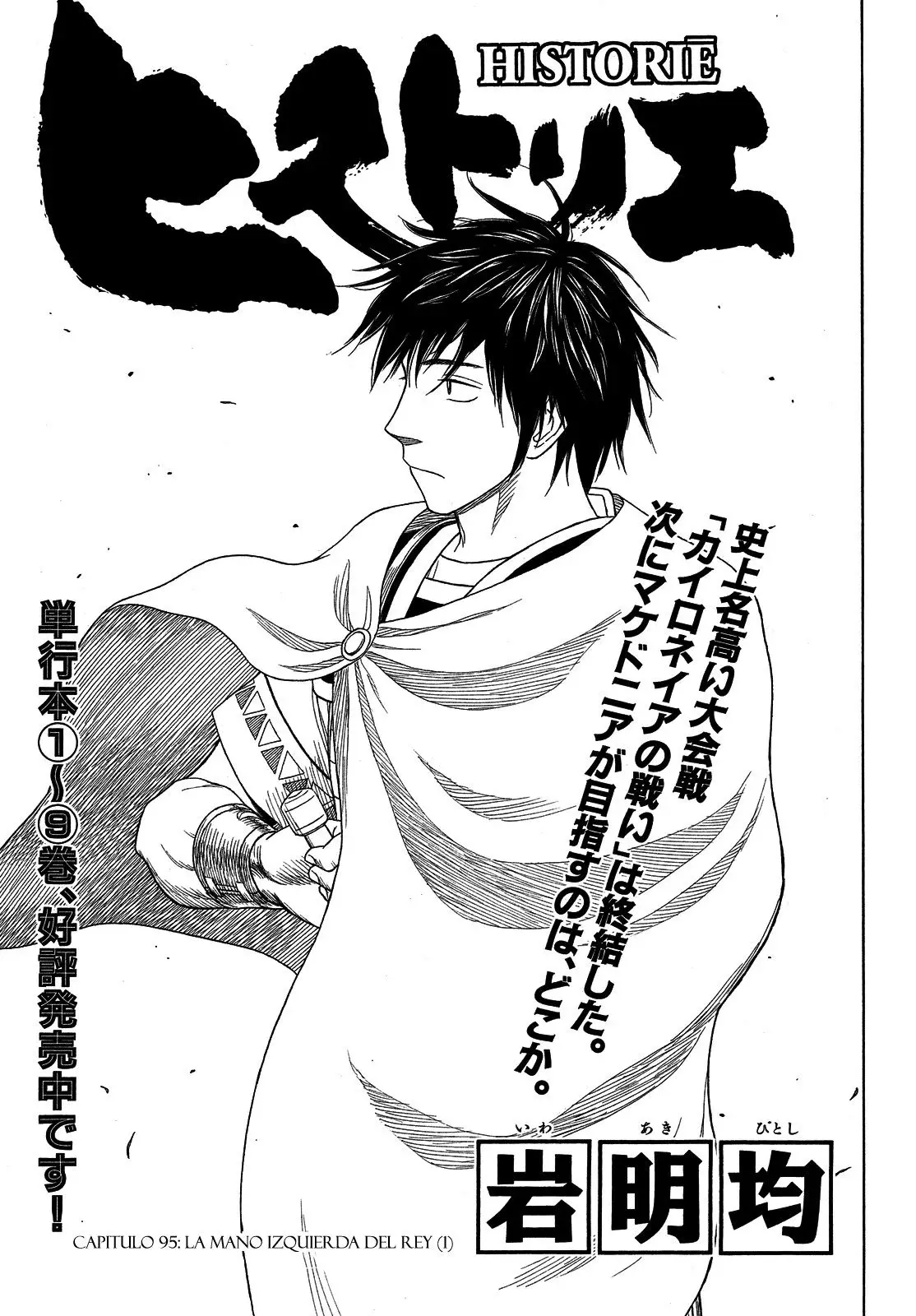 Capitulo 95 page 1