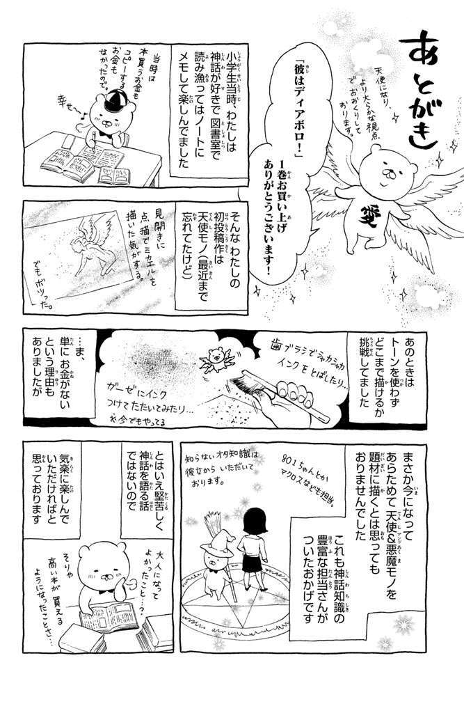 Capitulo 4 page 43