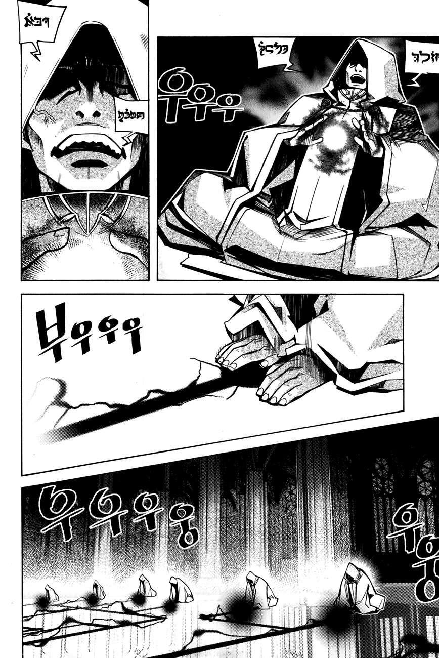 Capitulo 74 page 21