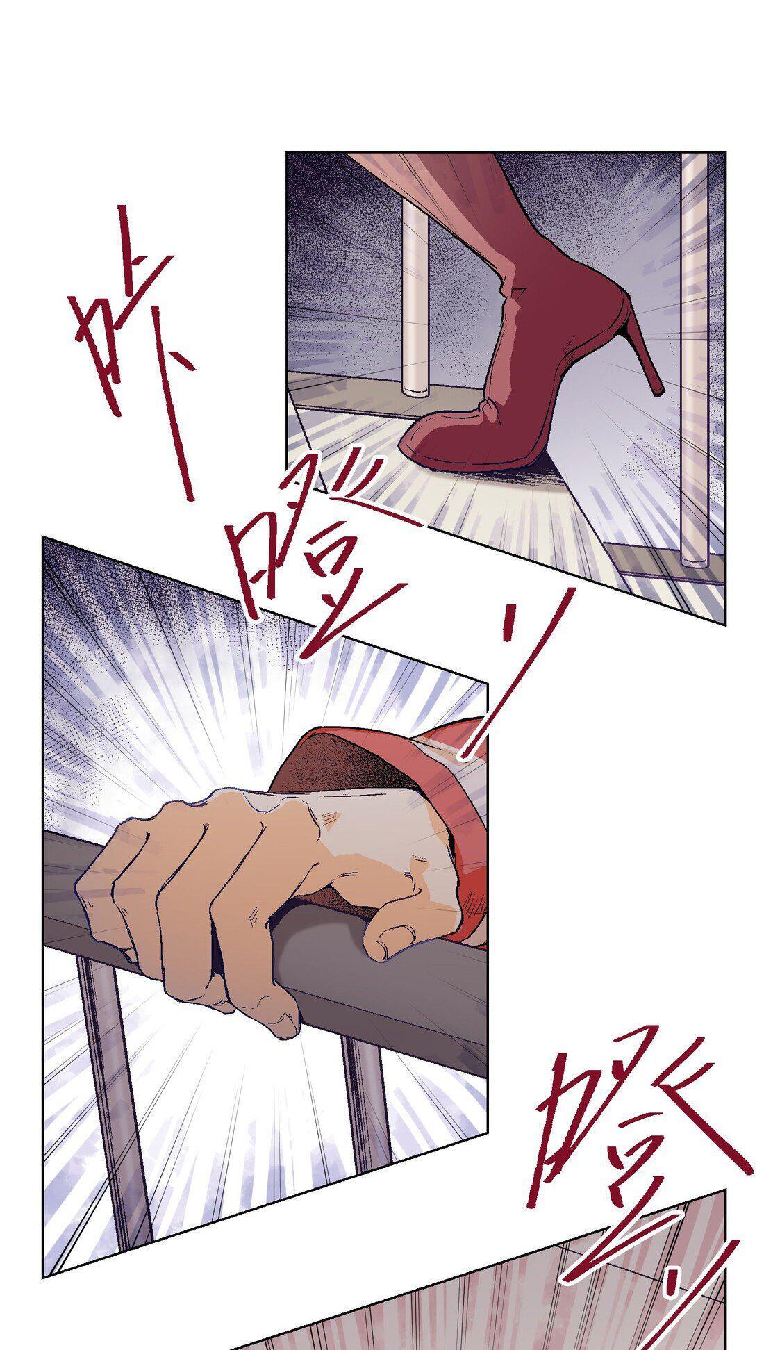 Capitulo 20 page 43