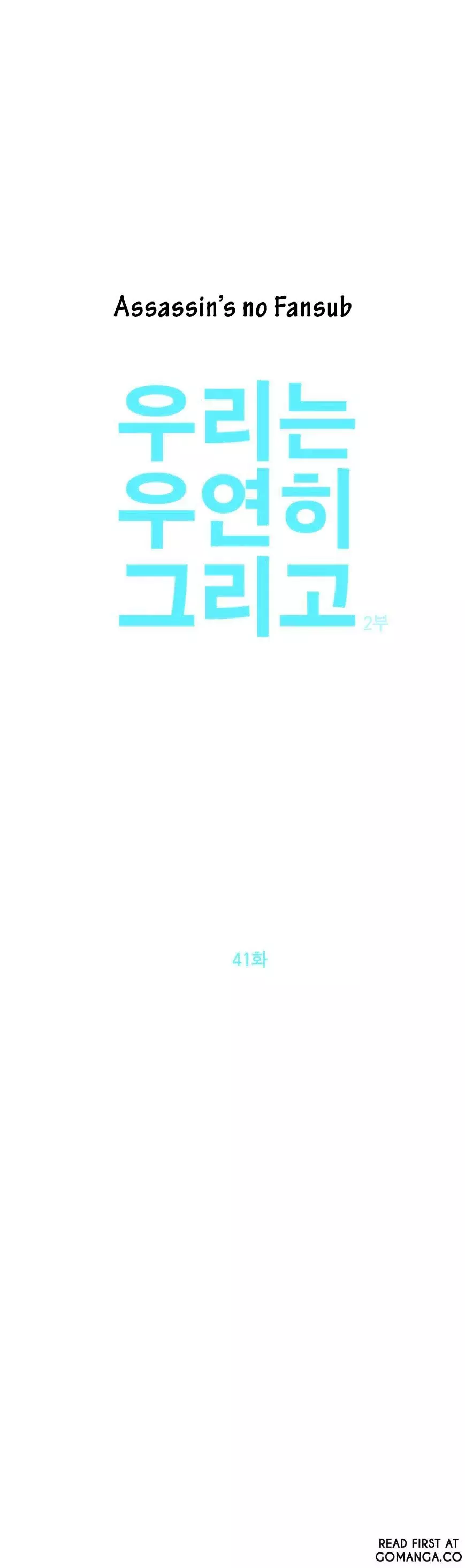 Capitulo 64 page 8