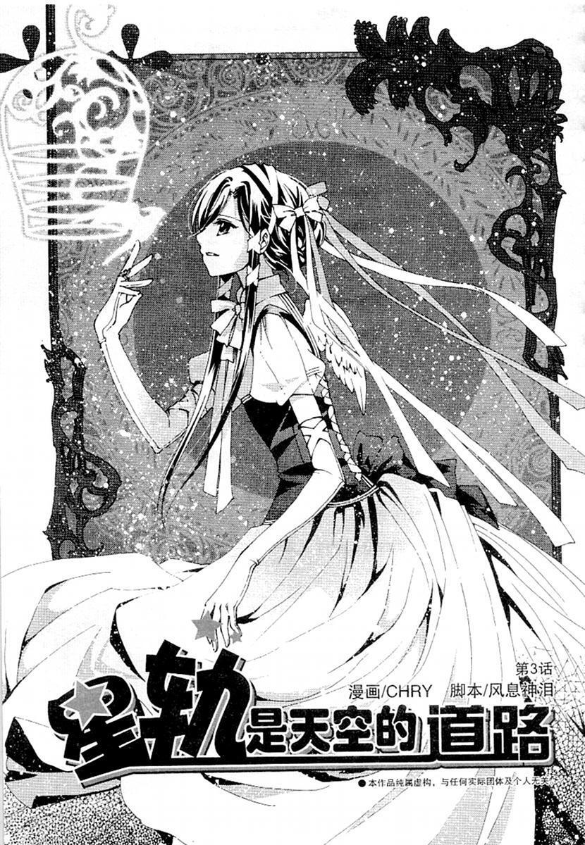 Capitulo 3 page 4
