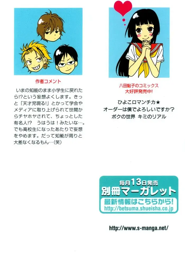 Capitulo 1 page 2