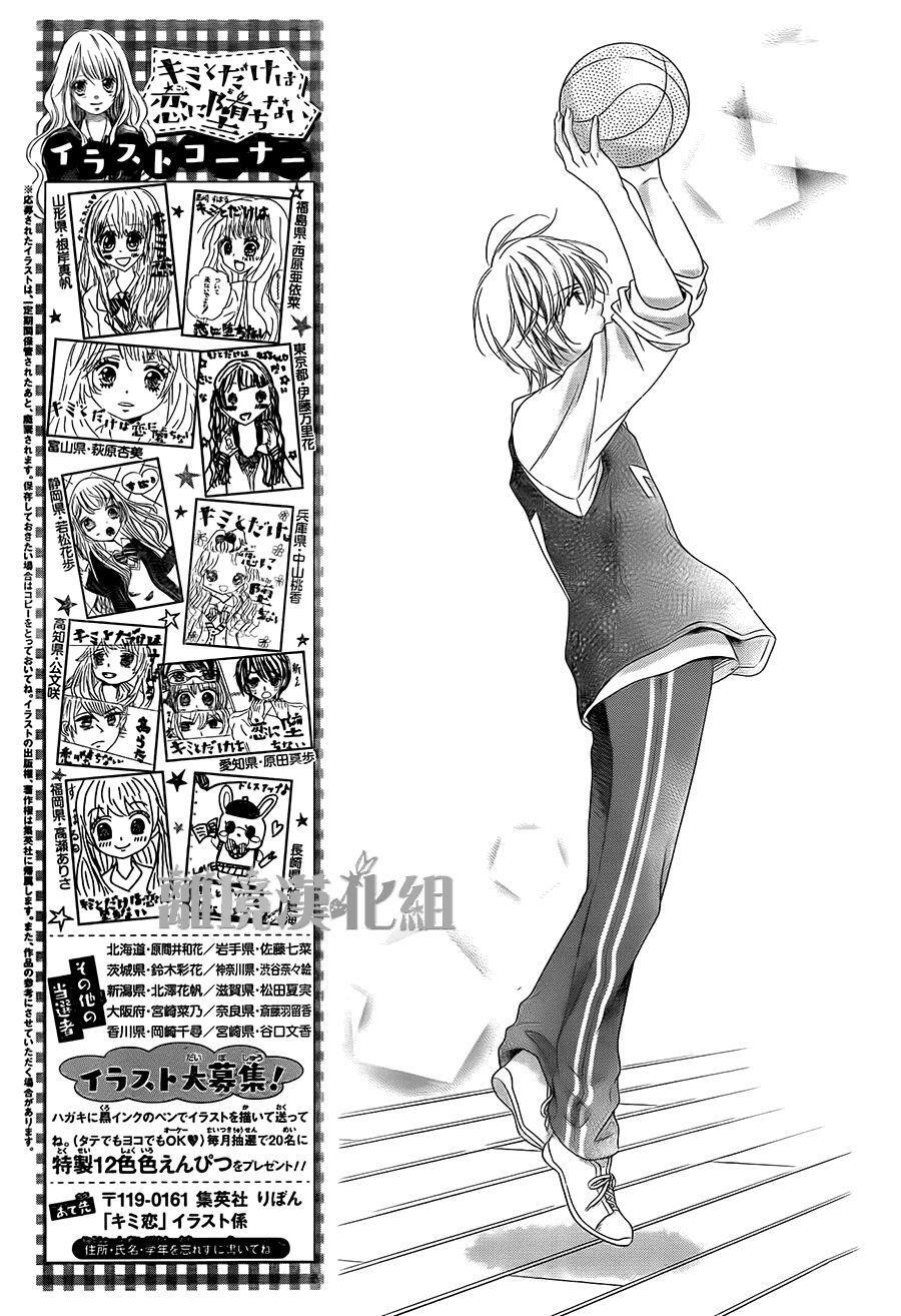 Capitulo 3 page 7